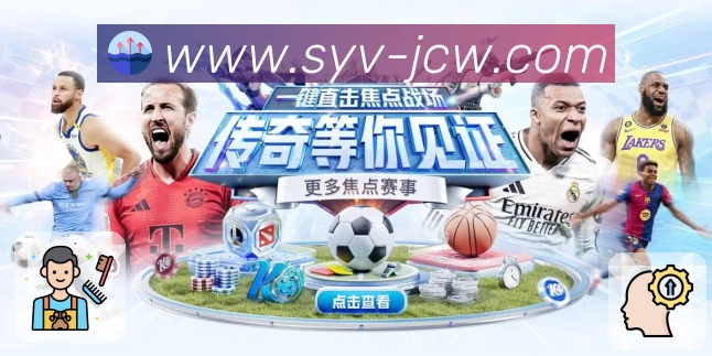 竞彩网APP 官方推荐图
